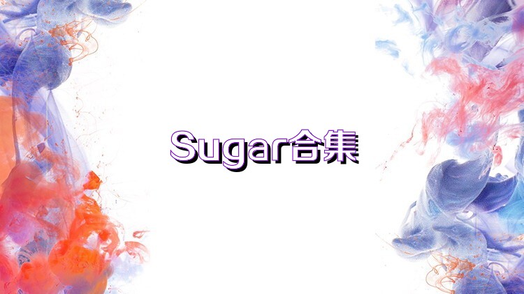 Sugar合集