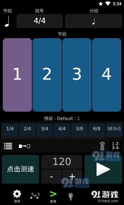 TE调音大师1