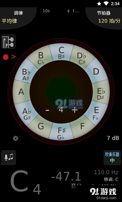 TE调音大师3