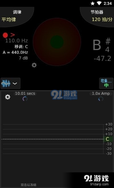 TE调音大师4