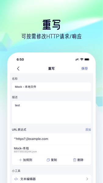 stormsniffer螃蟹抓包工具1