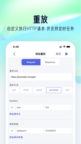 stormsniffer螃蟹抓包工具3