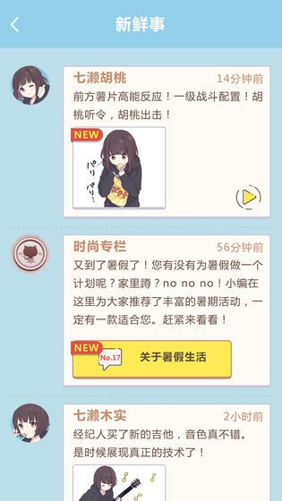 我的疯狂高校浪漫生活3