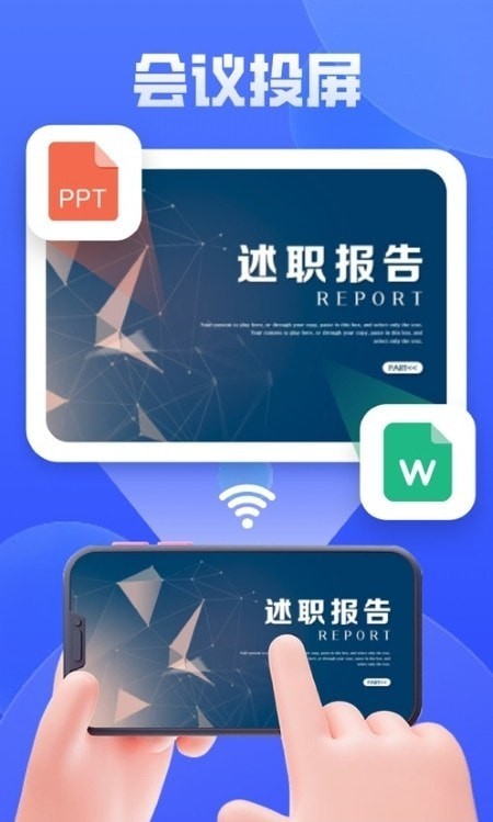 vivo智慧投屏1