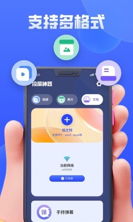 vivo智慧投屏3