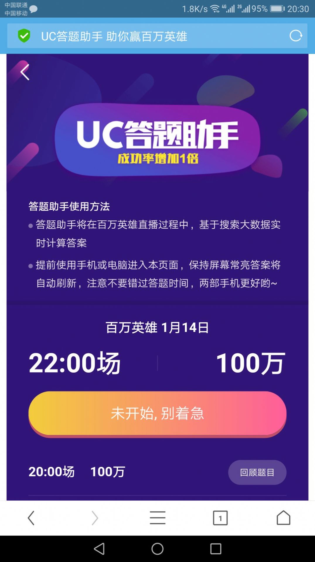 uc浏览器下载并安装鸿蒙版 v13.7.4.11552