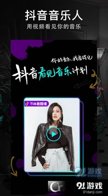 抖音支付3