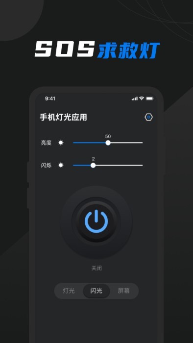 护眼屏幕助手4