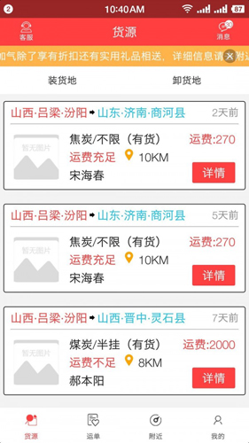 拉货王1