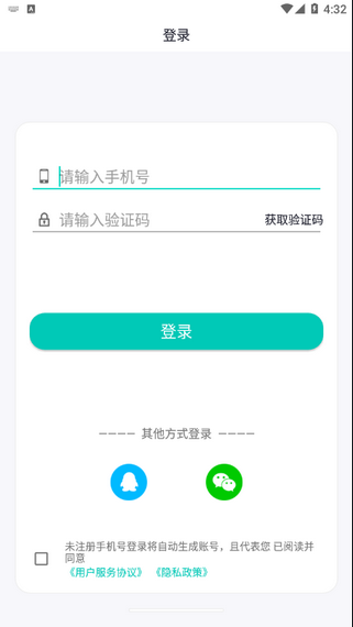 拍照识字翻译大师2