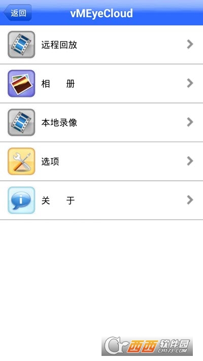 vmeyecloud监控1
