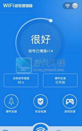 手机wifi信号增强器V12.9.6 for Android 去广告版1