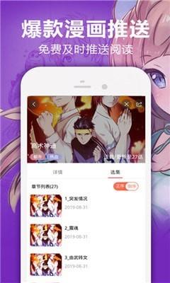 咔卟匣子漫画2