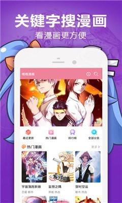 咔卟匣子漫画3