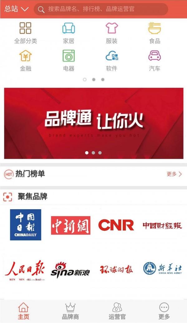 品牌通1