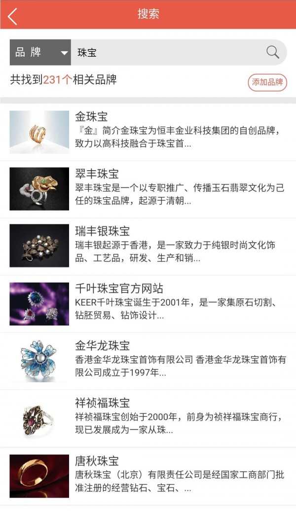 品牌通3