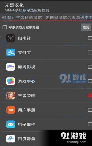 sudohide模块1