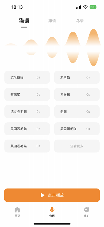 我的仓鼠日常苹果版2