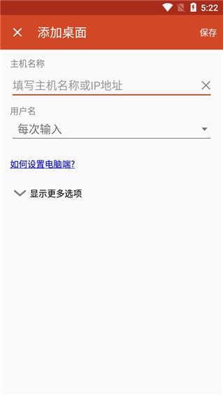 Remote Desktop2