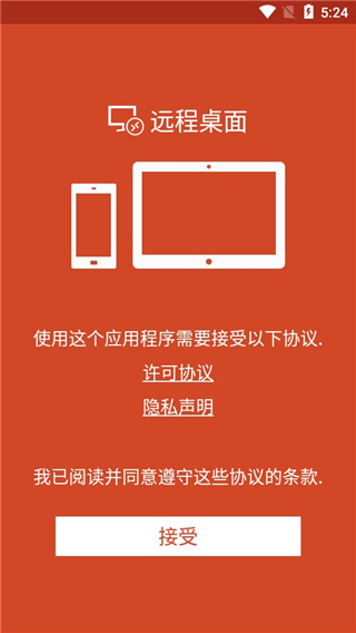 Remote Desktop3