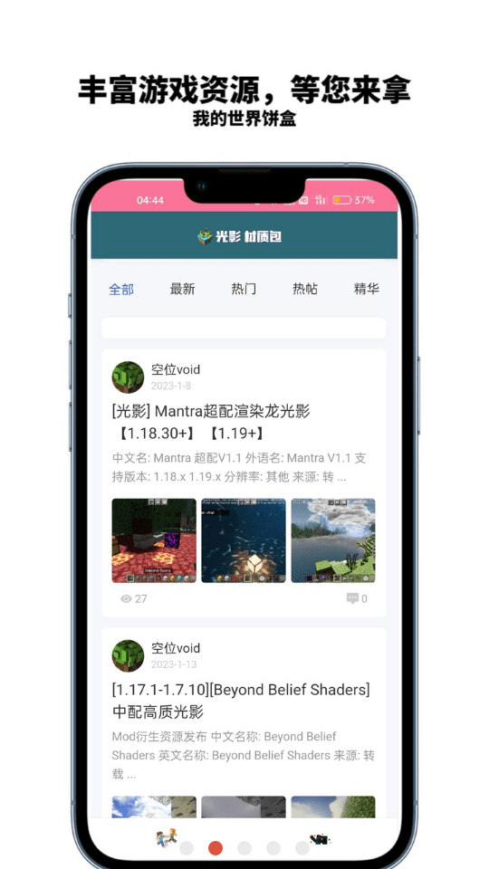 我的世界饼盒2