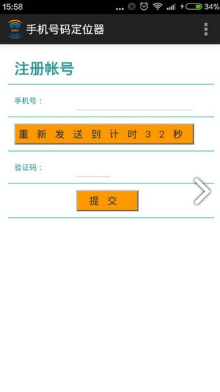 手机号码定位器安卓版v4.0.883