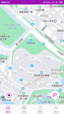手机号定位跟踪1