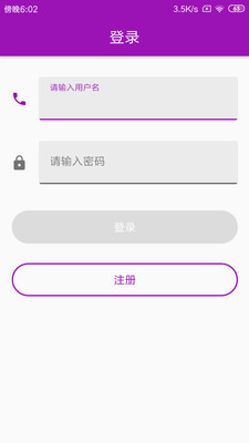 手机号定位跟踪2
