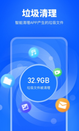 手机加速卫士2