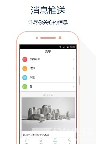 周末去哪儿安卓版v6.4.41