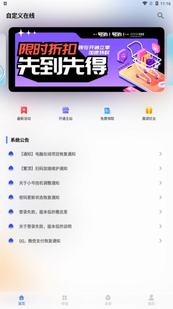 qq自定义在线修改器2