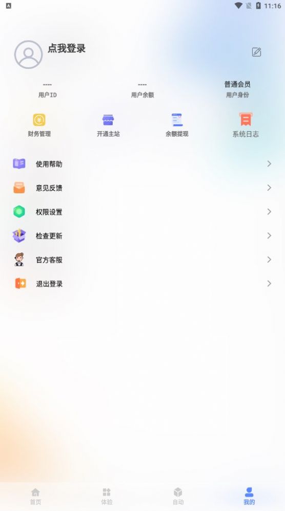 qq自定义在线修改器4
