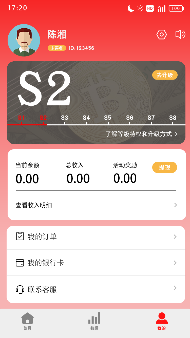 惠收单1
