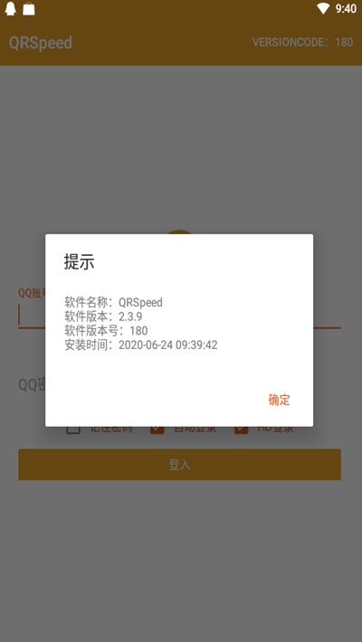 QRSpeed3