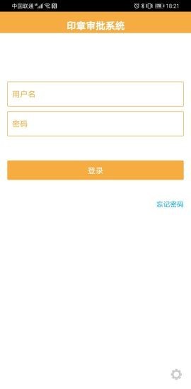 惠朗印章管理系统1