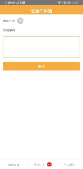 惠朗印章管理系统4