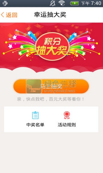 惠信宝V2.0.1 安卓版1