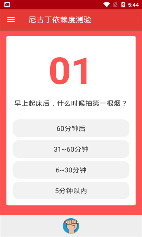 戒烟吧1