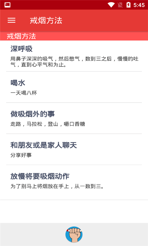 戒烟吧2