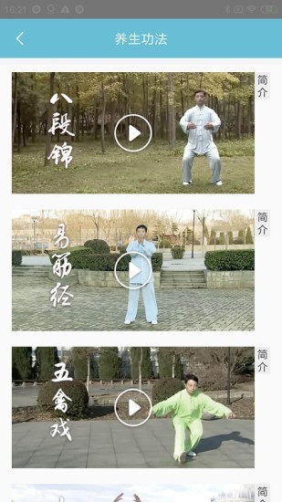 情志调理3