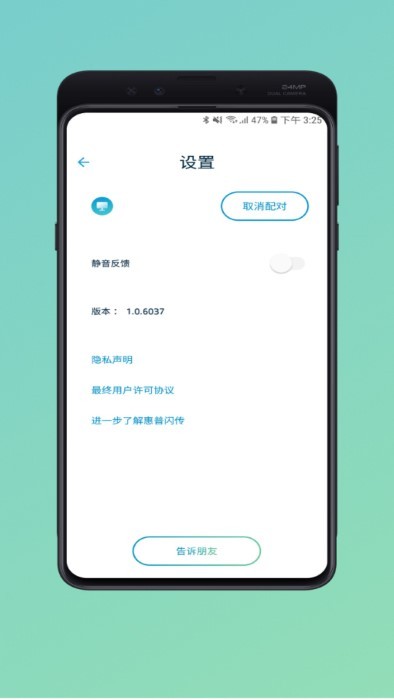 惠普闪传1