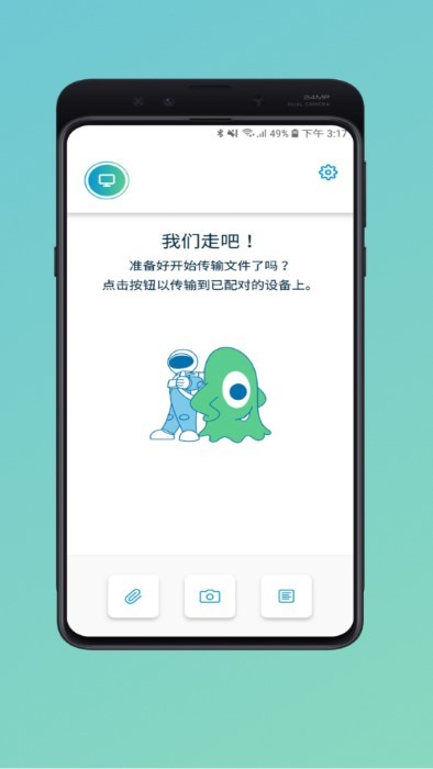 惠普闪传3