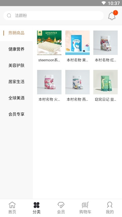 品派珍品4
