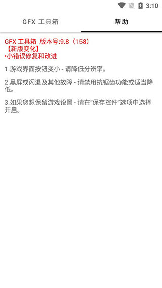 pubg平板比例修改器2