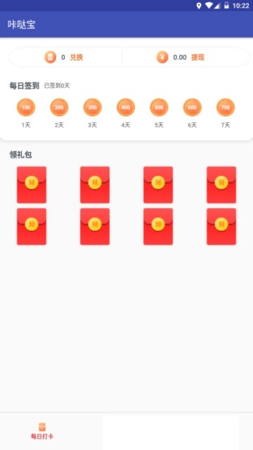 咔哒宝5
