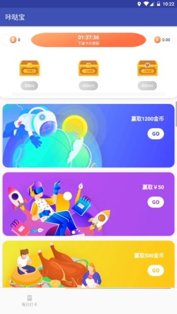 咔哒宝6