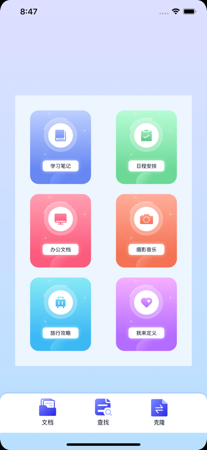 手机搬家苹果版4