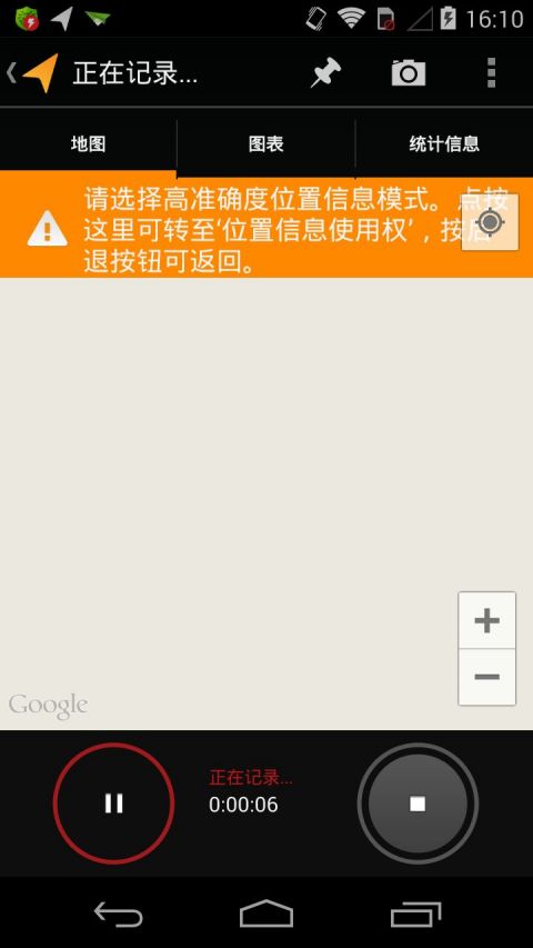 我的足迹MyTracks1
