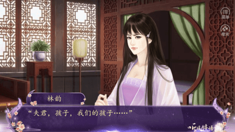 听风镜语1