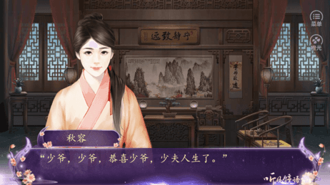 听风镜语2